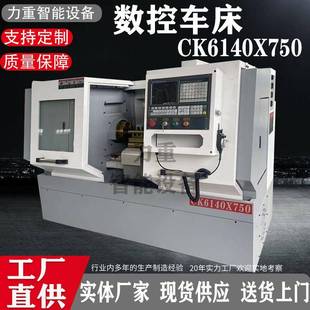 数控车床6140X750整体床身车床 CK6140X750数控车床沈阳机型卧式