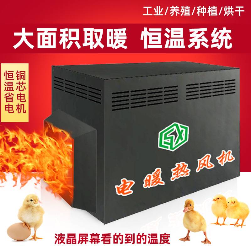 15W电暖风机工业大面积烘干设备大功率电热风机管道式农业取暖器