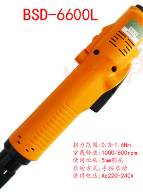 BSD-6600LF电批BSD-6200L BSD-6200P 6600PF电动螺丝刀起子电批$