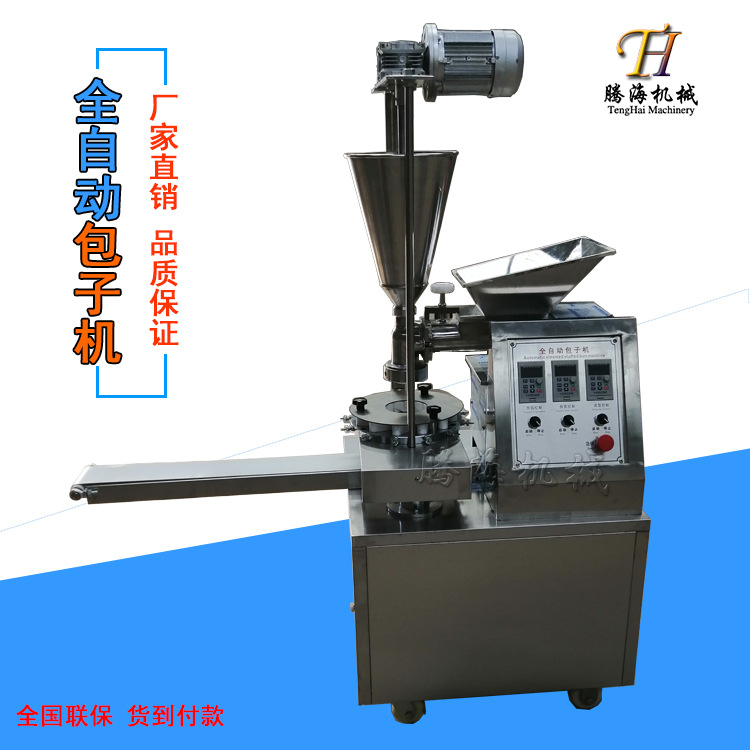 全自动包子机 灌汤包小笼包包子机 多功能智能仿手工包子机