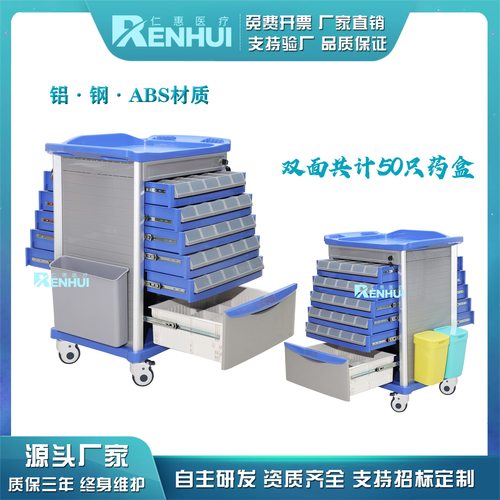 医养美多功能ABS发药配药车口服药车双面送药手推车专业护理车