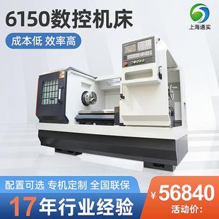 上海6150数控车床全自动送料高精密数控机床设备可配机械手