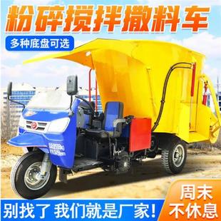 搅拌撒料车多功能饲料粉碎混合投喂车牛羊饲料喂料机 养殖场立式