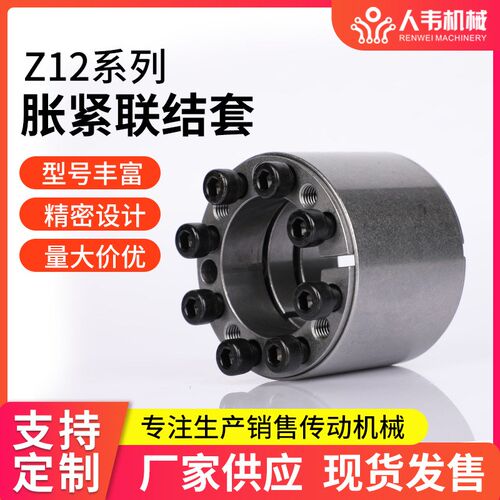 厂家直供Z12A系列重载胀紧联结套胀紧联接套涨紧套高扭矩免键胀套