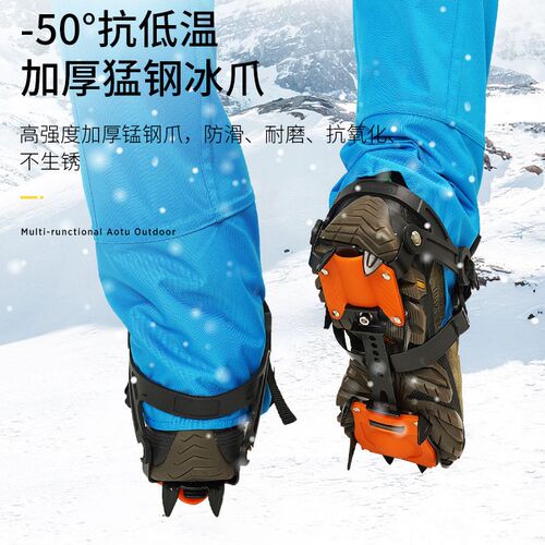 10齿冰爪 防滑鞋套 户外成人男女登山雪地鞋钉冰抓鞋链路面防摔雪