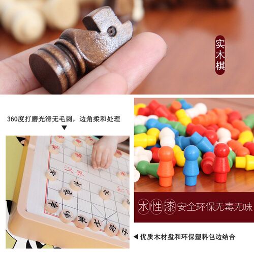 跳棋五子棋飞行棋象棋 木质儿童多功能益智桌面 游戏棋盘玩具