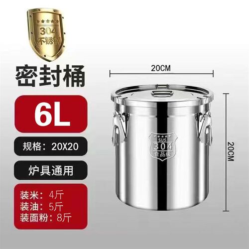 特厚304不锈钢密封桶家用储存罐防虫防潮密封罐面桶油桶米桶卡扣