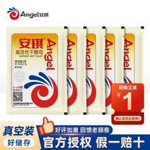 安琪5g高活性干酵母粉家用耐高糖烘焙包子馒头面包高糖专用发酵粉