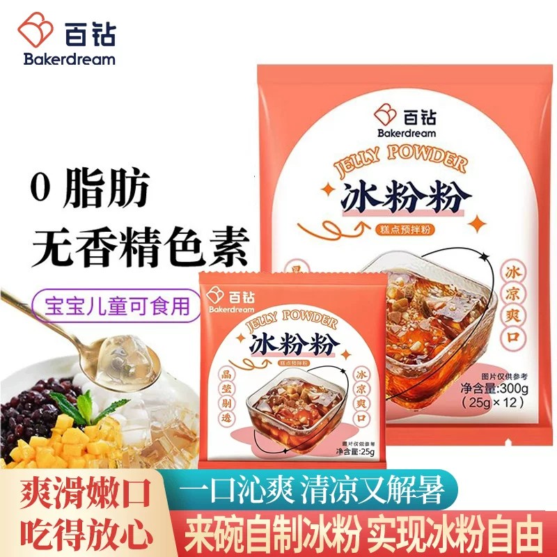 安琪百钻冰粉粉 商用红糖白凉粉 自制家用糍粑冰冰粉配料组合25g