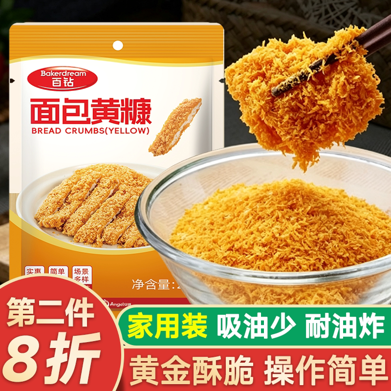 百钻金装面包糠200g大包装图片