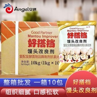 安琪好搭檔饅頭改良劑復(fù)配發(fā)酵面制品酶制劑抗氧化劑包子面包酵母