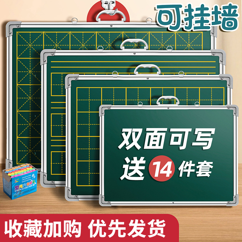 双面小黑板家用教学练粉笔字可擦磁性儿童师范生黑板墙贴田字格挂式可挂墙教师专用拼音小学生写字板练字绿板