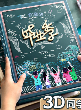 2026年同学录小学生六年级2024新款高颜值活页本毕业纪念册女生男生通讯录高级感ins风初中生ing风小众不撞款