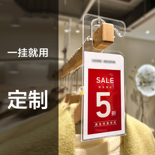 高档服装店特价牌折扣牌特价贴标价牌促销展示牌标签牌价格牌夹子店铺POP广告活动挂牌买一送一牌商品打折牌