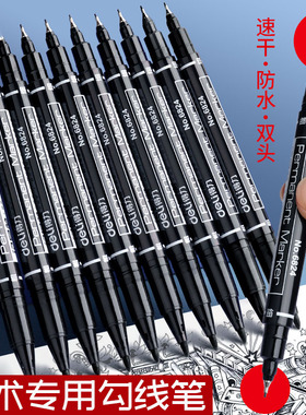 勾线笔小双头记号笔黑色幼儿园美术不掉色防水防油儿童彩色专用水彩国画专用油性学生工笔水性绘画大头笔