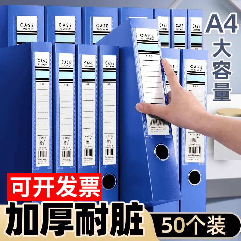 档案盒A4文件夹文件盒粘扣加厚