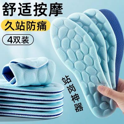军训不累脚防臭鞋垫站男款女款吸汗透气软底踩屎感运动减震鞋垫