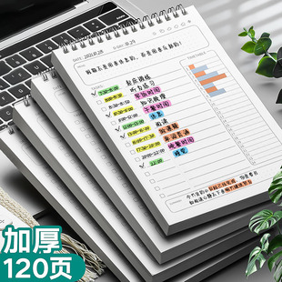 每日计划本日程本大学生学习自律打卡本周计划表todolist考研神器打卡器时间管理工作安排效率手册行程规划