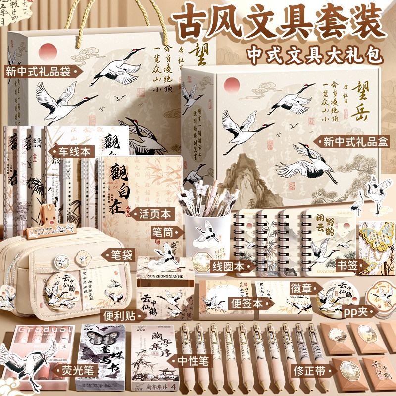 中国风文具礼盒套装古风中式初中女孩中学生全套学习用品小学生开学大礼包入学准备物品高颜值伴手礼生日礼物