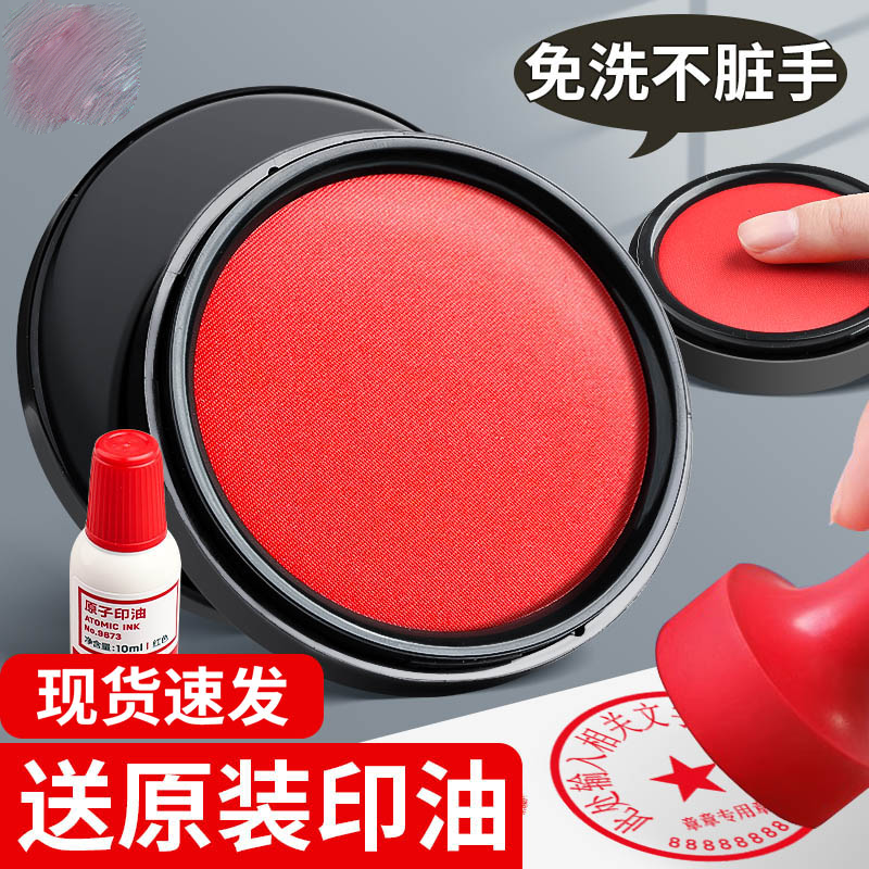 印泥快干印台红色蓝色大号印尼办公耐用红印泥按手印指纹硬泥盖章印泥盒小印泥章速干印台盒海绵芯印尼水印油