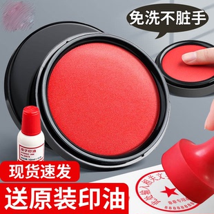 印泥快干印台红色蓝色大号印尼办公耐用红印泥按手印指纹硬泥盖章印泥盒小印泥章速干印台盒海绵芯印尼水印油