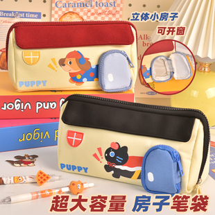 2026新款小房子笔袋女生 ins风高颜值大容量超火可开窗铅笔收纳盒文具盒中小学生铅笔袋暗藏玄机学霸笔盒