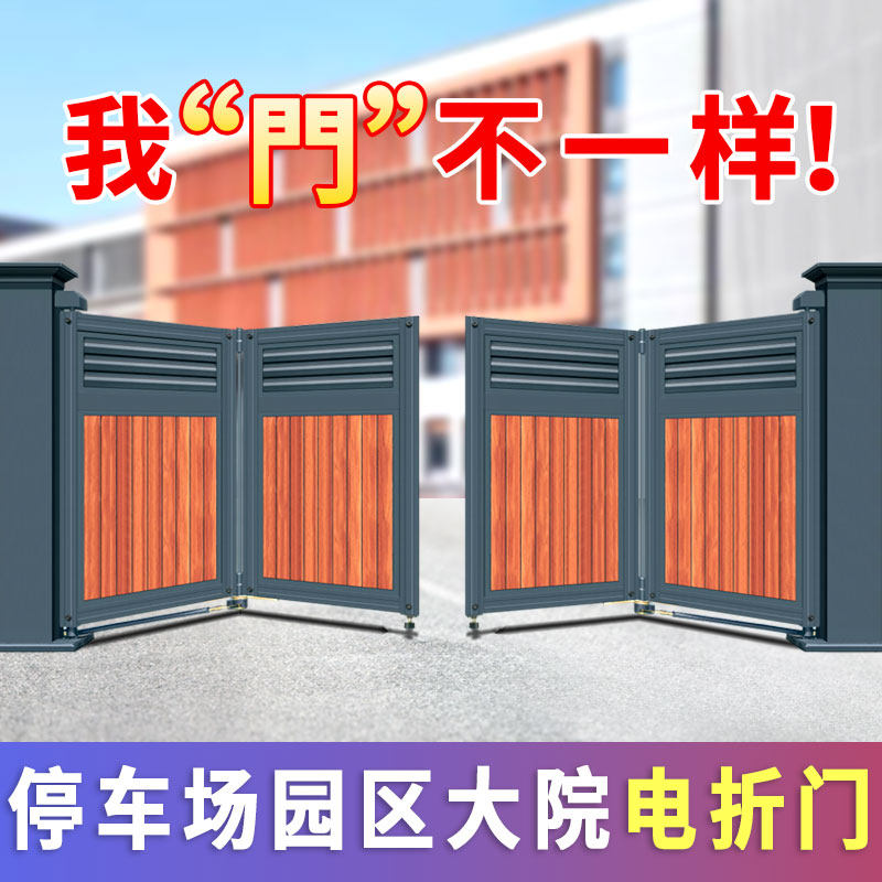 智能悬浮折叠门工厂单位自动双开门公园景区别墅庭院推拉伸缩大门
