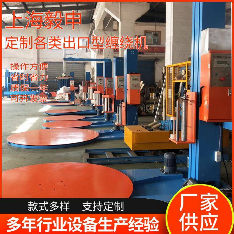 可制定托盘自动缠绕机预拉伸缠绕膜打包机薄膜缠绕包装机