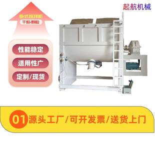 搅拌机结构不锈钢粉末粉体混合拌料机 15年技术经验双层加热卧式