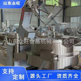 多爪搅拌炒锅火锅底料行星炒锅辣椒酱炒料机全自动行星炒锅