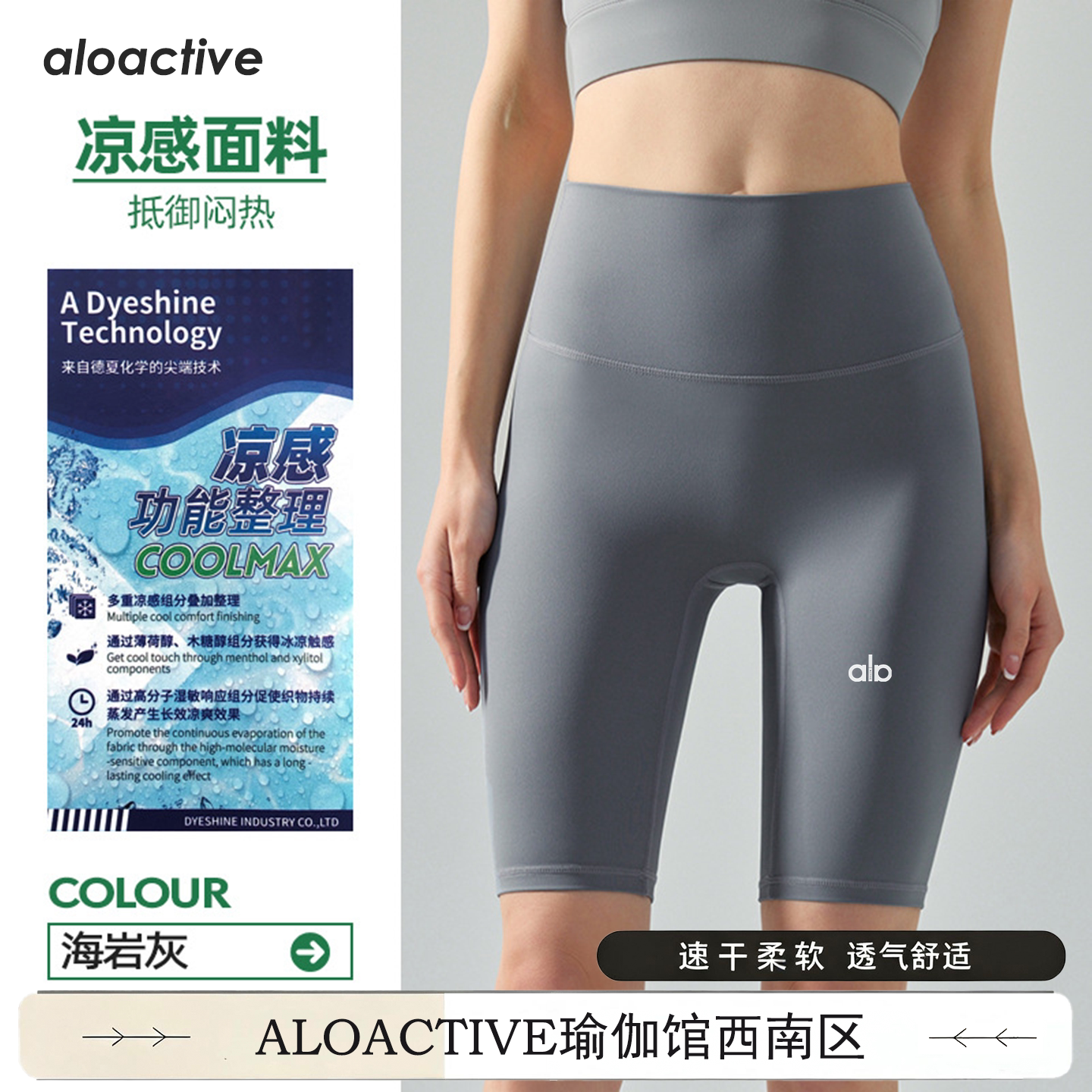ALOACTIVE速干瑜伽服短裤女弹力透气紧身显瘦跑步运动健身五分裤