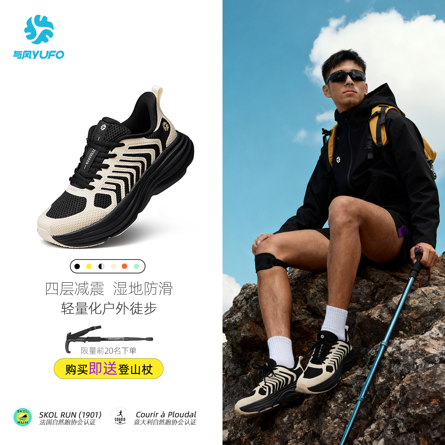 与风户外运动爬山徒步登山防滑鞋