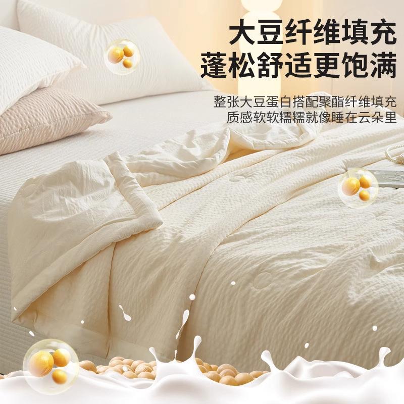 A类大豆纤维夏被空调被学生宿舍单双人夏凉被夏季薄被子可机水洗