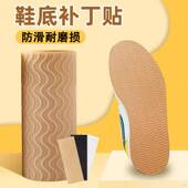鞋 底防磨 修补贴後跟磨损修复防滑耐磨贴片鞋 底破洞贴章运动鞋 皮鞋