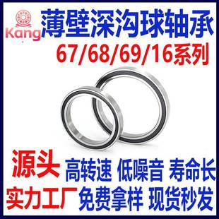 6834 6848 6836 6840 高温精密电机轴承 6838 薄壁深沟球轴承6832