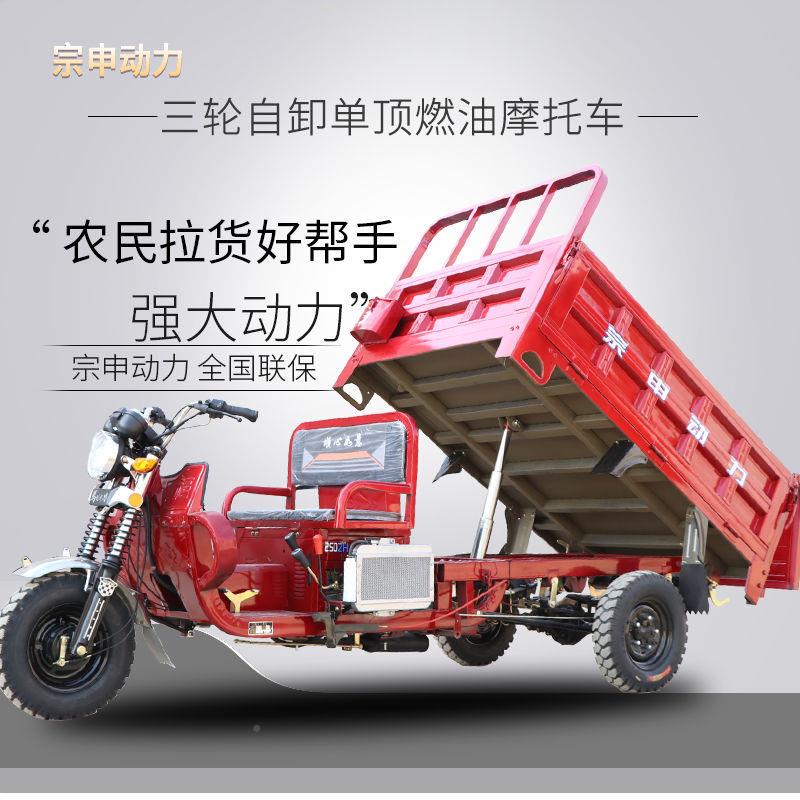 宗申SHS150ZH动力助款卸燃油三轮摩托车坐农式力货运用载重汽油三
