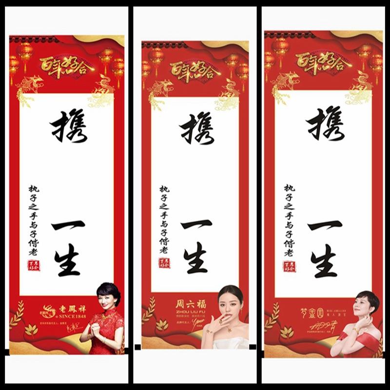 抖音携手一生字画挂画手印画挂轴卷轴画知足常乐手足珠宝黄金礼品