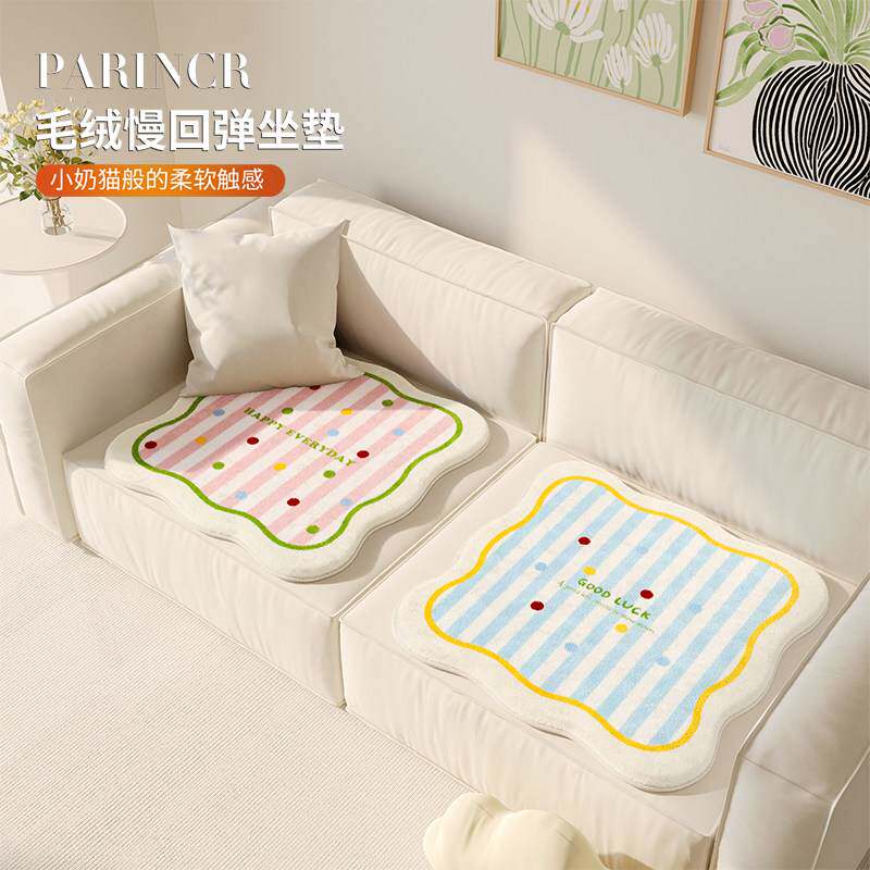 原创ins可爱条纹坐垫细毛绒防滑透气椅垫办公室久坐沙发汽车座垫