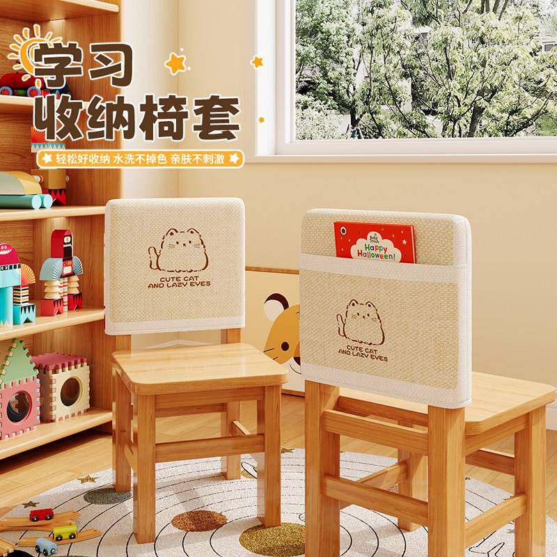 日式简约宝宝椅套收纳袋幼儿园餐椅背图书椅靠背套座椅垫子四季