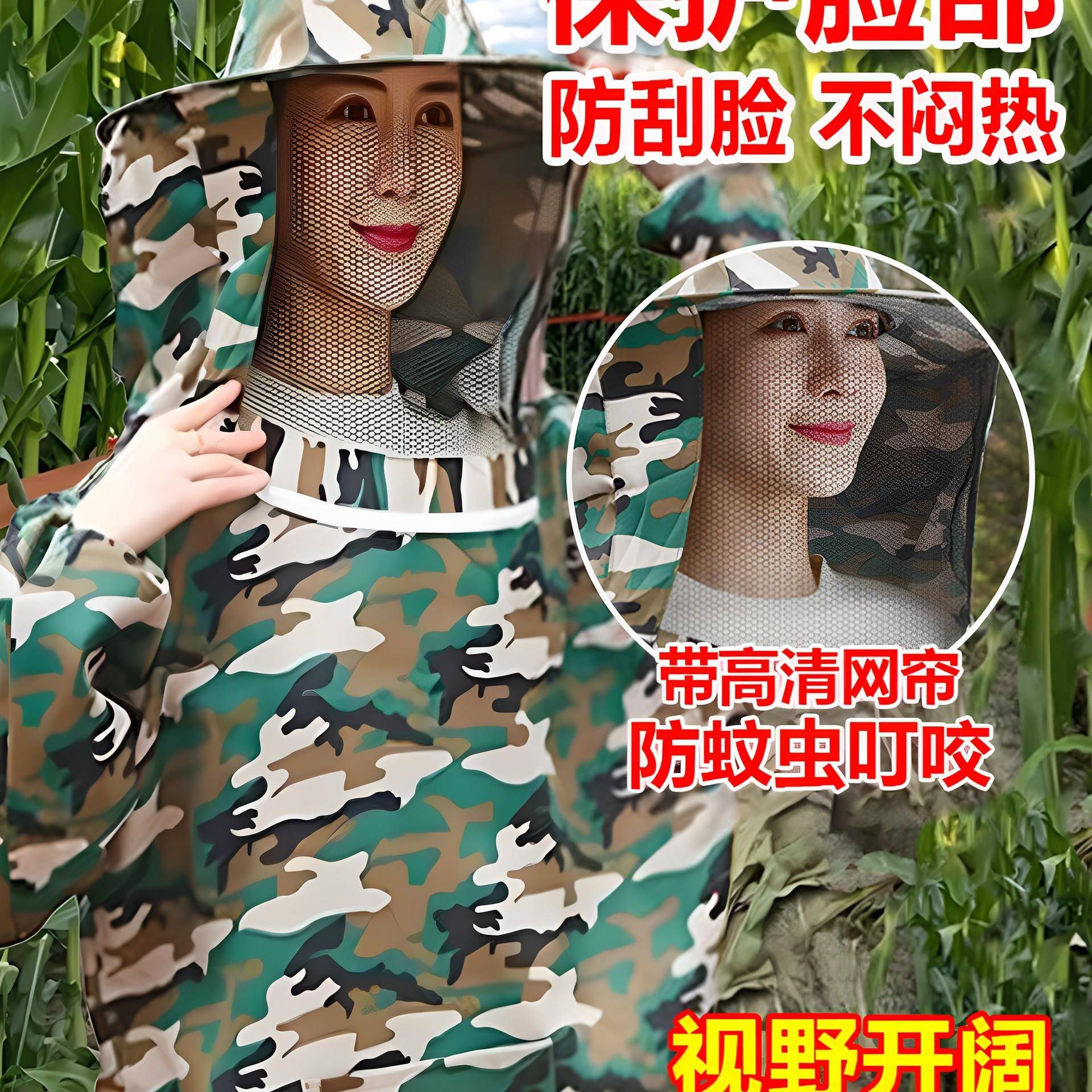掰玉米衣服玉米地防护服防尘防刮脸干农活帽子防虫防蚊防迷眼