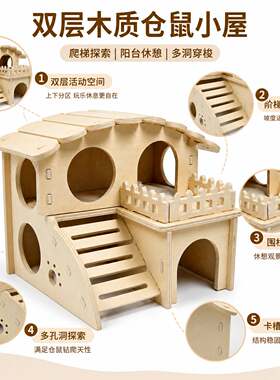 跨境仓鼠木质豚鼠屋防咬豚鼠和其他小型宠物隐蔽小屋豪华别墅玩具