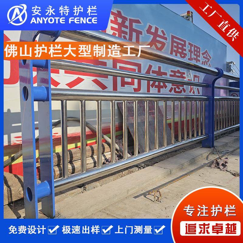 304不锈钢复合管护栏 蓝色钢立柱桥梁栏杆 深圳景观装饰河道栅栏