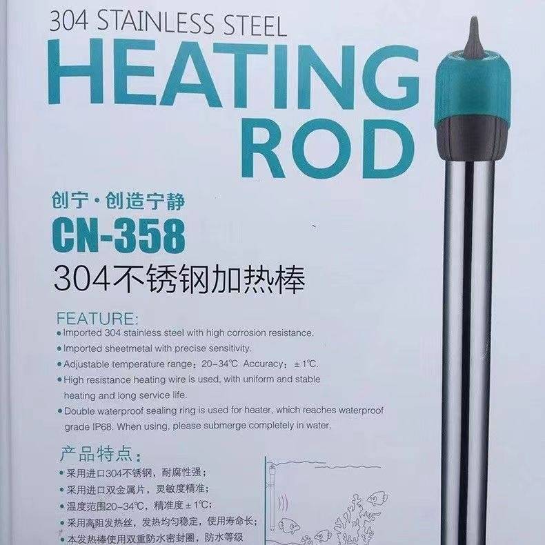 创宁鱼缸加热棒小型不锈钢自动恒温加温棒热带鱼省电防爆加热器