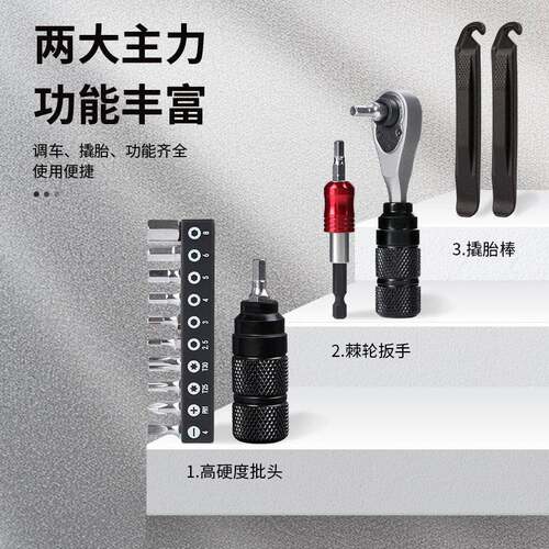 山地自行车维修工具棘轮扳手修理组合工具套装骑行修车装备