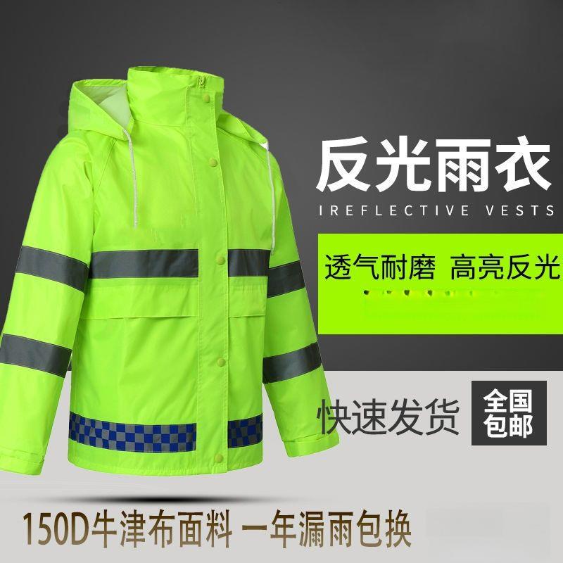 道路通用荧光绿长袖反光上衣雨衣印字雨衣雨裤套装全身雨衣分体式