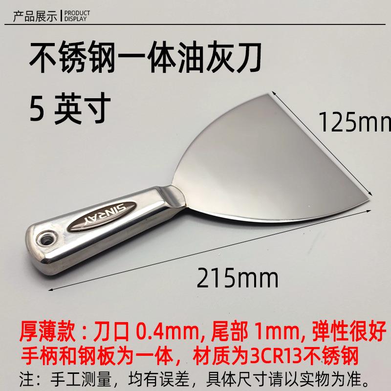 川岳不锈钢一体油灰刀批刀铲刀刮刀抹刀腻子刀加厚型优质手柄新品