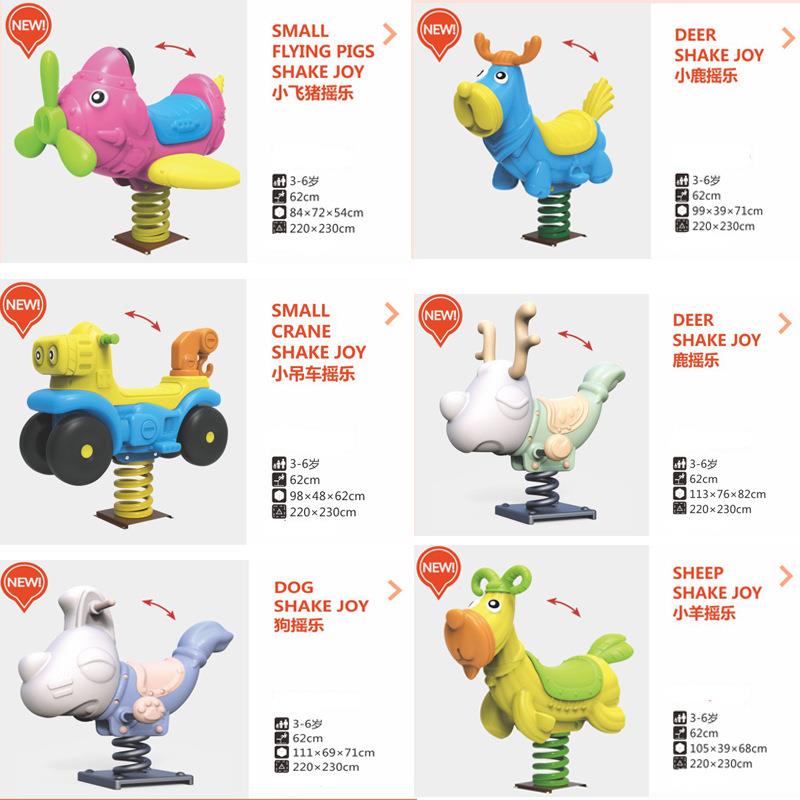 幼儿园塑料摇马PE板儿童摇摇乐双单人跷跷板公园小区游乐设备