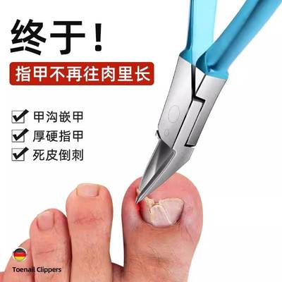 不锈钢甲沟专用剪刀鹰嘴指甲钳单个修脚套装去死皮剪脚指甲斜口剪