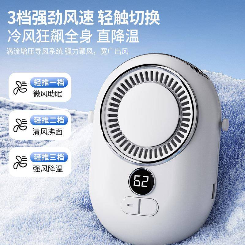 2025新款挂脖风扇usb充电懒人便携式手持小风扇办公运动户外风扇