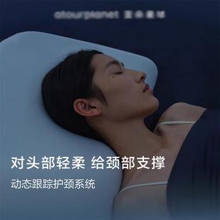 亚朵星球第2代深睡枕PRO记忆棉成人枕头套和枕芯一套护颈枕礼盒装